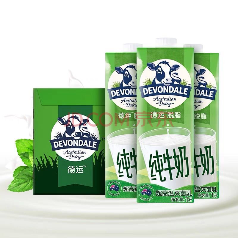 德运1l 2盒 德运devondale全脂纯牛奶澳大利亚原装进口牛奶 牛奶1l*2