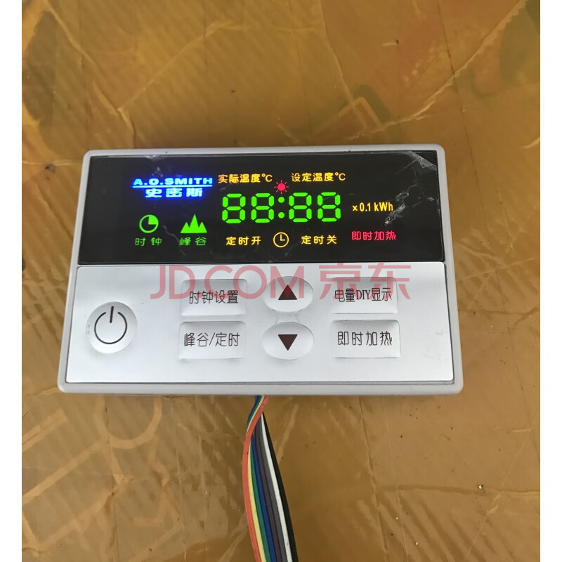 史密斯电热水器有线控制面板线控器遥控器操作面板全新带线线控不含