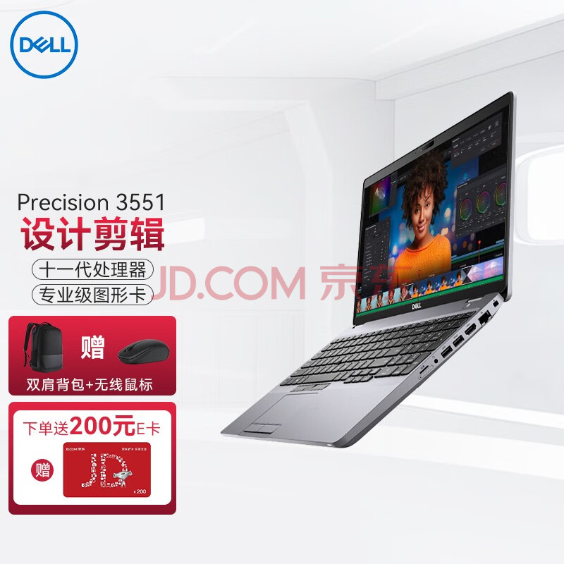 6英寸设计本移动图形工作站笔记本3541升级定制款 i7-10750h/64g/1t