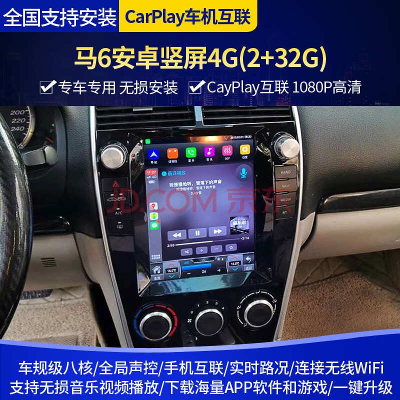 马自达6智能声控中控安卓显示大屏dvd导航一体机老马六马6睿翼carplay