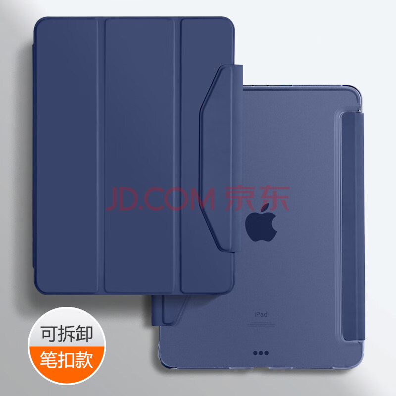 ipadpro保护壳air4/3保护套2020苹果11吋 透明硬壳笔扣款:【蓝色】