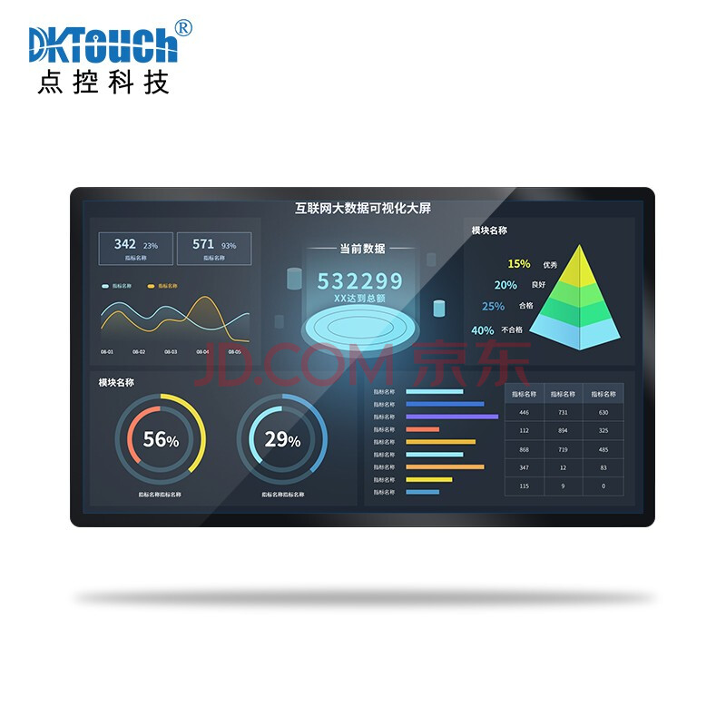 点控(dktouch)电容触摸一体机 触摸屏电脑电视触控显示器显示屏工控机