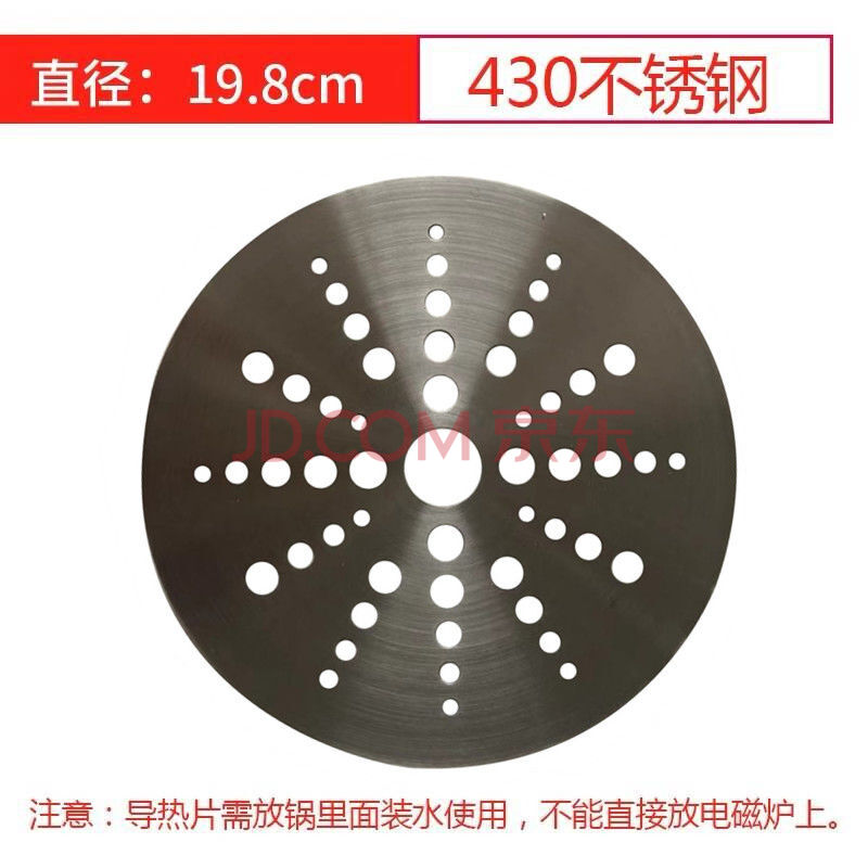 电磁炉砂锅导磁片导热片陶瓷煲炖锅玻璃锅不锈钢导磁垫导热板sn6922