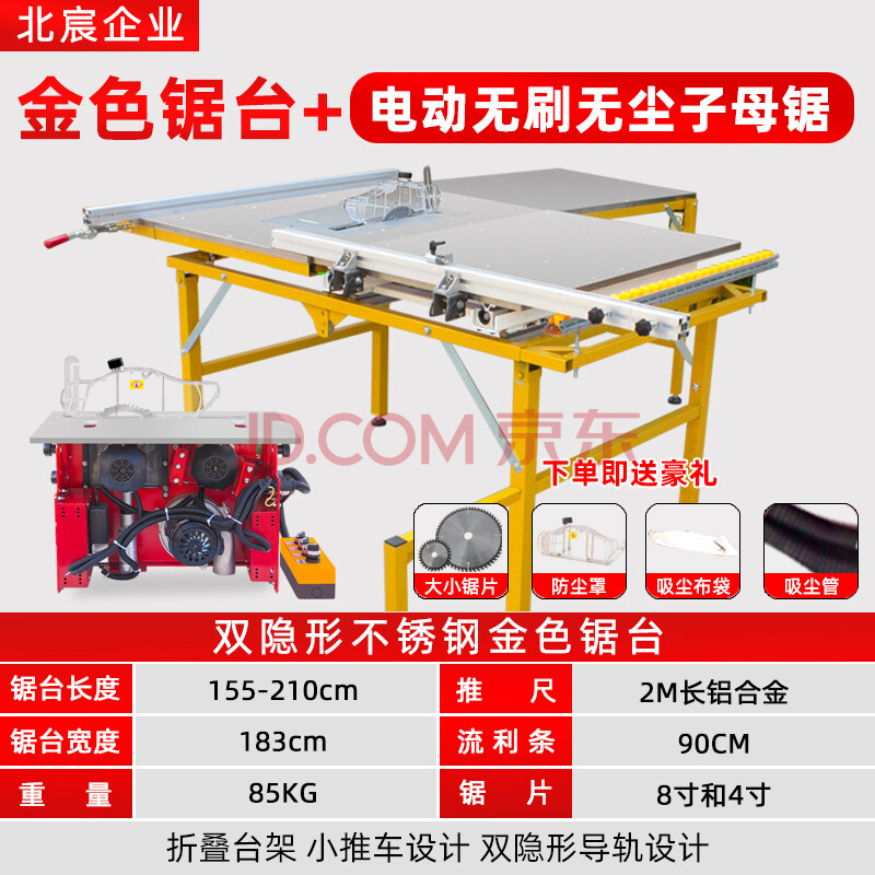 北宸木工无尘子母锯升降台锯无尘多功能推台锯倒装电圆锯双锯片切割机