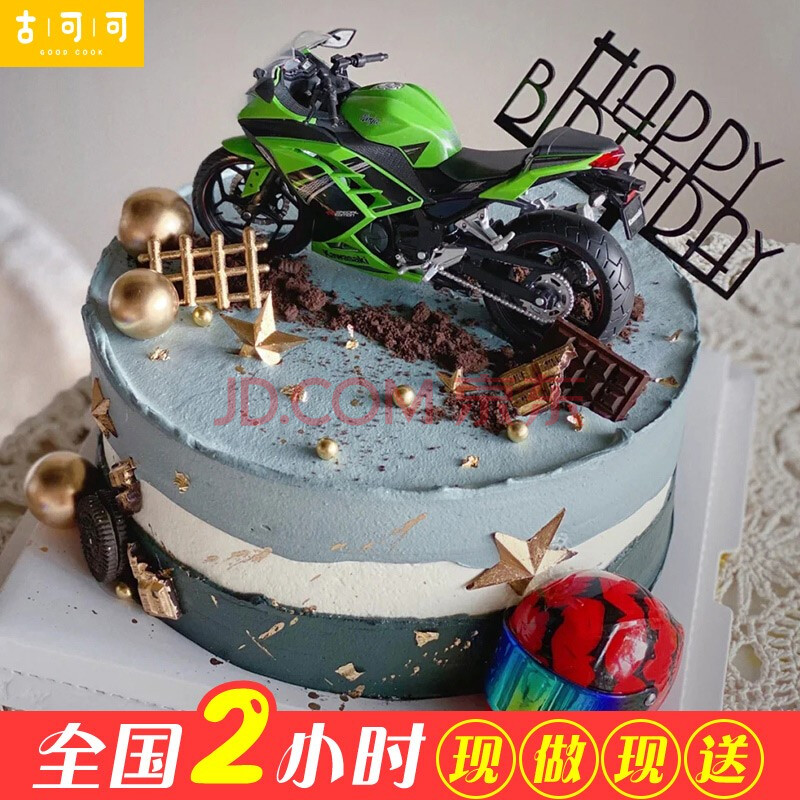 当天送机车生日蛋糕男士同城配送网红哈雷摩托车创意杜卡迪定制蛋糕送