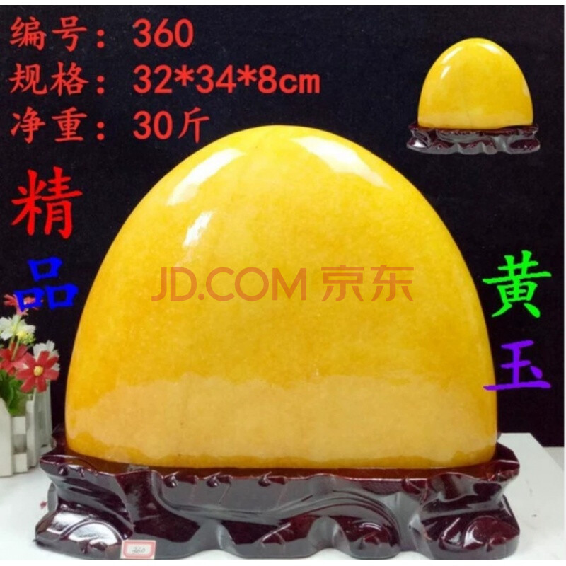 黄龙玉黄玉原石摆件黄色圆润石头黄色石奇石收藏礼品