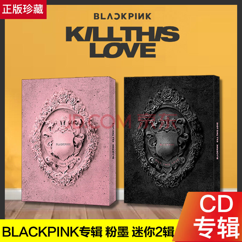 正版现货 blackpink专辑 粉墨 迷你2辑 kill this love cd唱片