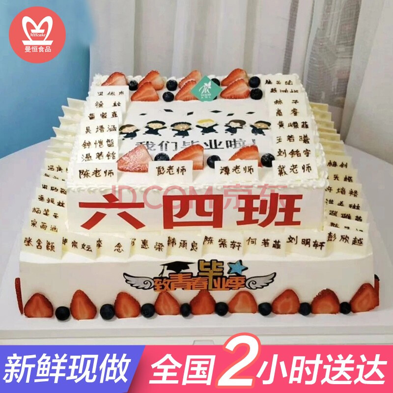 双层毕业季生日蛋糕同城配送当天到创意定制幼儿园小学初中高中高考