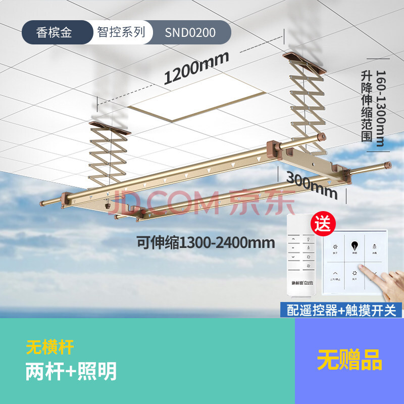 超薄电动晾衣架施耐德嵌入式阳台集成吊顶智能电动晾衣架隐形升降烘干