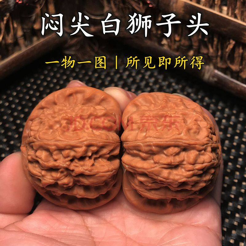 白狮子磨盘满天星麻核桃青皮古玩核桃 b3闷尖白狮子头边45肚42高37