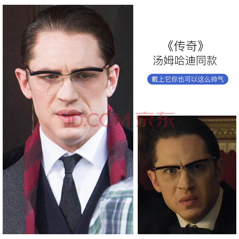 汤姆哈迪传奇同款眼镜男配眼镜近视有度数汤老师防蓝光辐射变色护眼