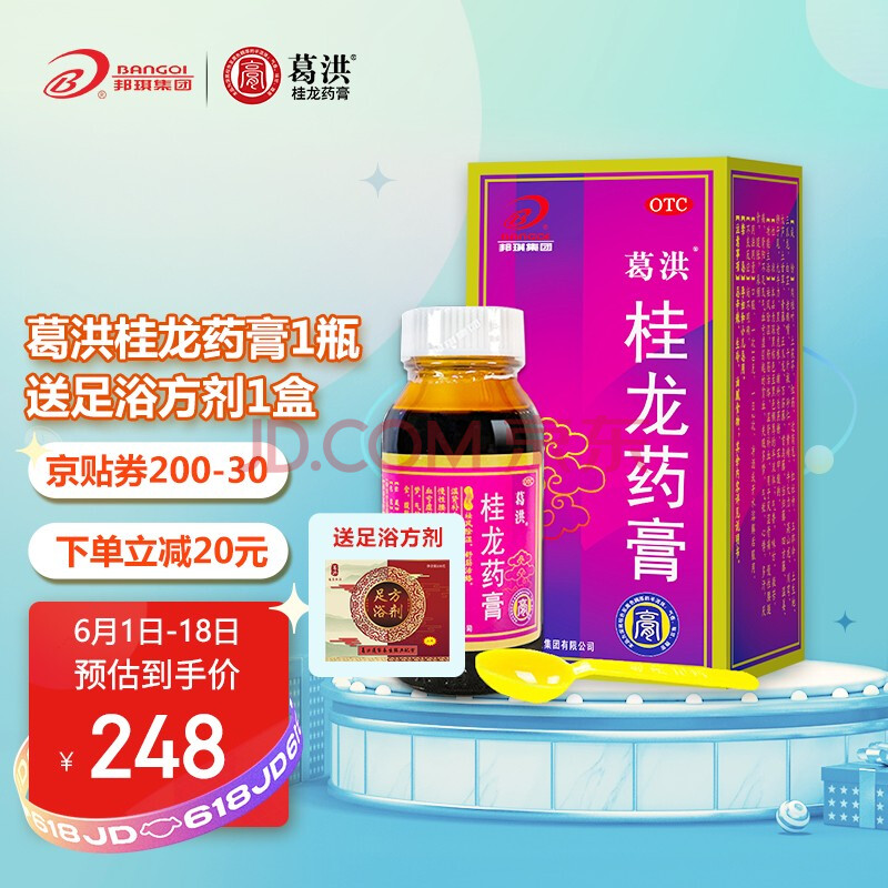 葛洪桂龙药膏202g舒筋活络温肾风湿类关节腰腿痛可用于失眠多梦心悸
