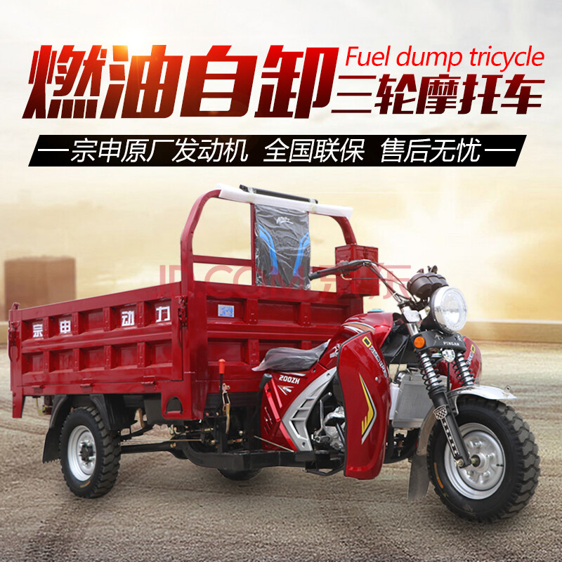 宗申双缸650三轮摩托车,宗申400双缸三轮摩托车 宗申三轮摩托车载重王五轮自卸正三轮自卸三轮摩托风冷水冷三轮车
