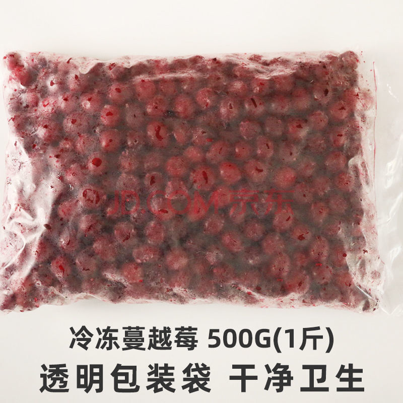 冷冻新鲜混合莓红树莓黑莓速冻水果健身混合搭配 冷冻蔓越莓 1kg(尝鲜