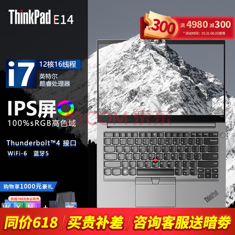ThinkPad E14 Ӣضi7 14ӢᱡЯʼǱ i7-1260P 16Gڴ 512Gٹ̬ ׵4ӿ Сñ100%sRGBɫ