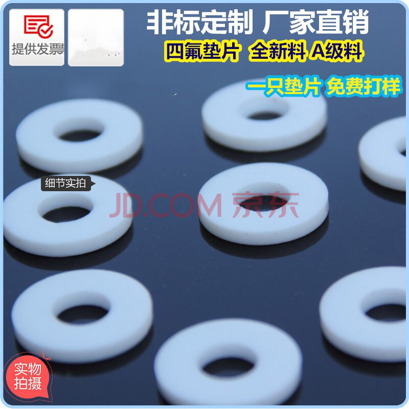 四氟垫片 dn法兰垫片 密封圈 特氟龙垫片 定做 聚四氟乙烯垫片 dn20