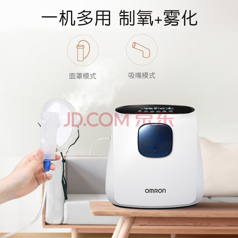 欧姆龙制氧机家用便携式小型孕妇老人吸氧机氧气机带雾化s10 欧姆龙制
