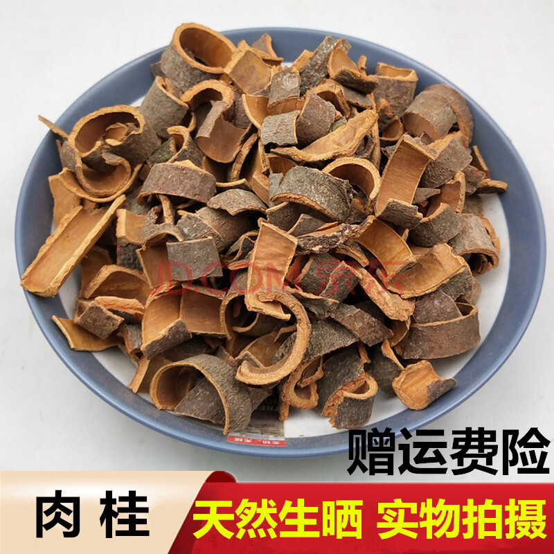 肉桂干片500g 中药材肉桂丝干货香料 肉桂茶带皮肉桂丝无硫生晒