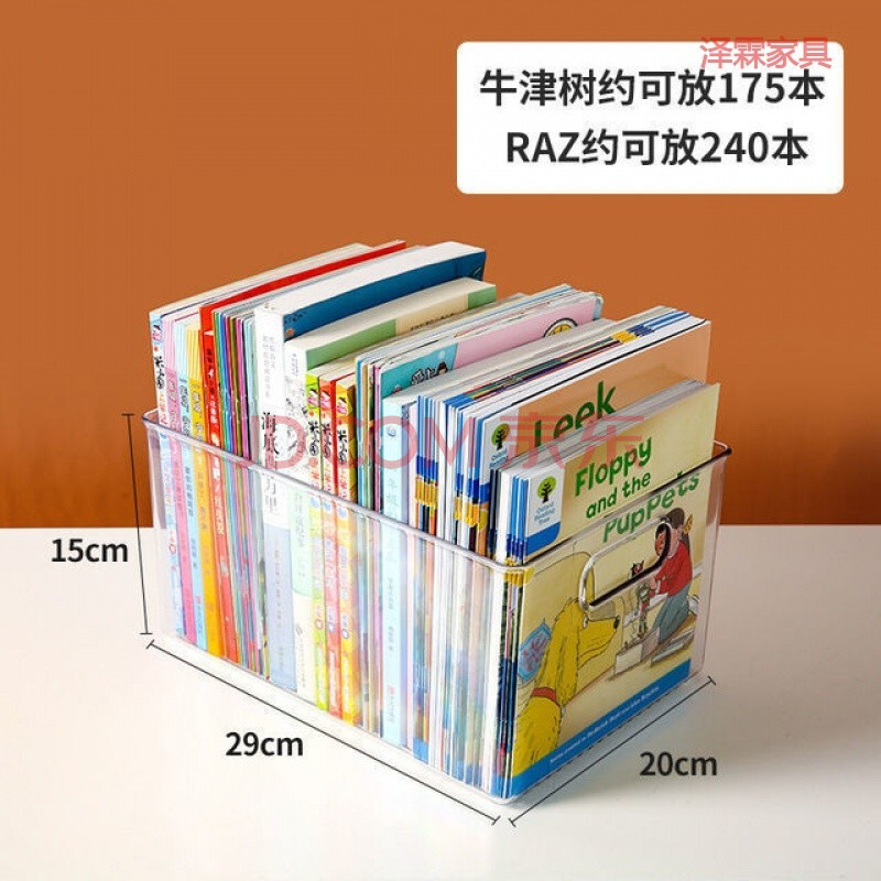 书箱收纳箱装书本子盒子储物箱放书籍整理绘画透明家庭收纳用具 手提