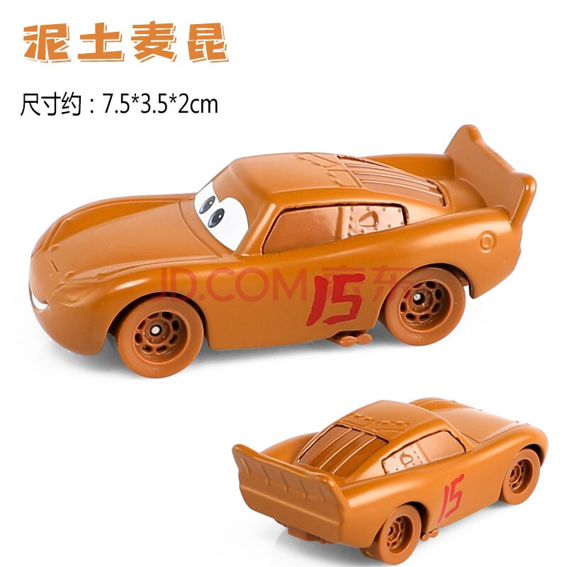 总动员3合金小汽车模型玩具闪电麦昆系列黑风暴儿童汽车玩具总动员