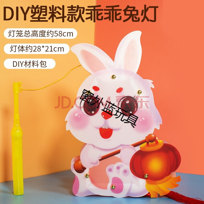 中秋节儿童手提发光灯笼 幼儿园diy手工制作材料包亲子自制创意纸花灯