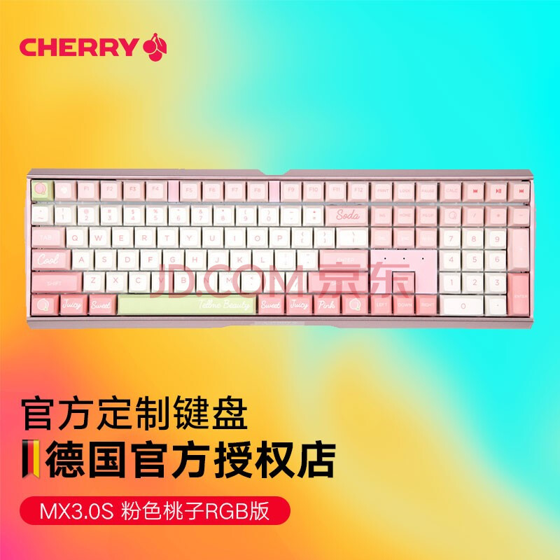 cherry樱桃mx 3.0s碧蓝航线lgd电竞游戏战队果小果pbt