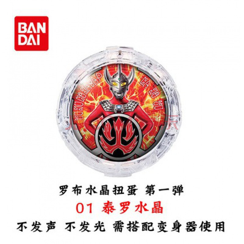 奥特曼变身器罗布水晶扭蛋玩具二三弹可联动回旋闪光 弹01号泰罗水晶