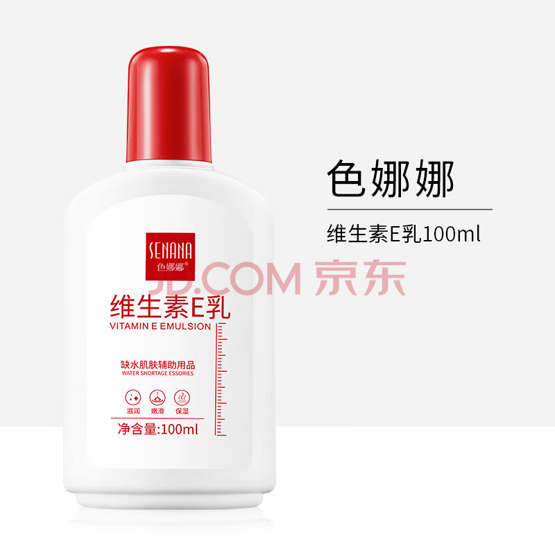 色娜娜sod蜜身体乳滋养修护补水保湿防干燥维生素e乳霜女 色娜娜