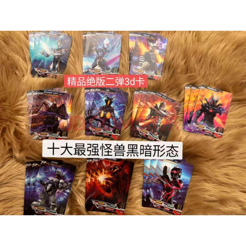 卡游 绝版奥特曼hr3d立体卡片荣耀版六弹第二2弹全套卡牌全套单卖 第2