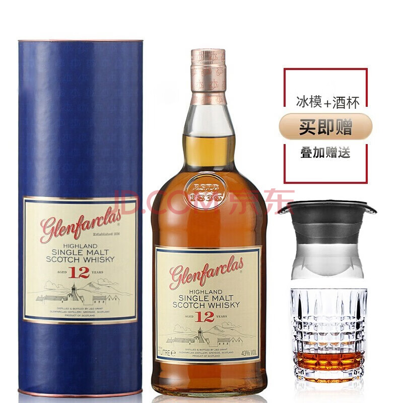 盛酩威 苏格兰威士忌 格兰花格(glenfarclas)12年苏格兰单一麦芽