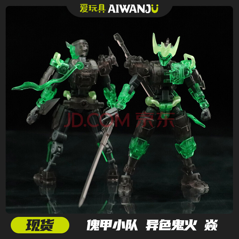 异色款 焱 柚衣yui 龙渊 机甲盔甲拼装模型【含特典】鬼火异色款 焱