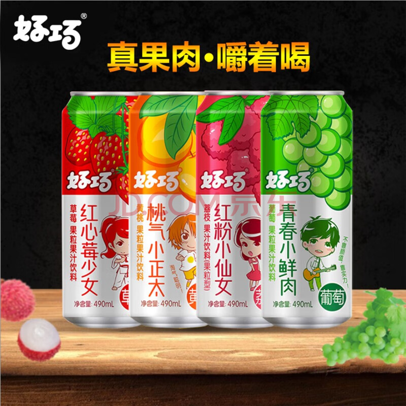 好巧黄桃果粒果汁饮料 黄桃饮品490ml*5/15瓶罐整箱