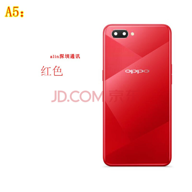 适用oppo a5 a3手机后盖 电池盖后壳oppo a5 64g后盖侧键卡托 a5红色