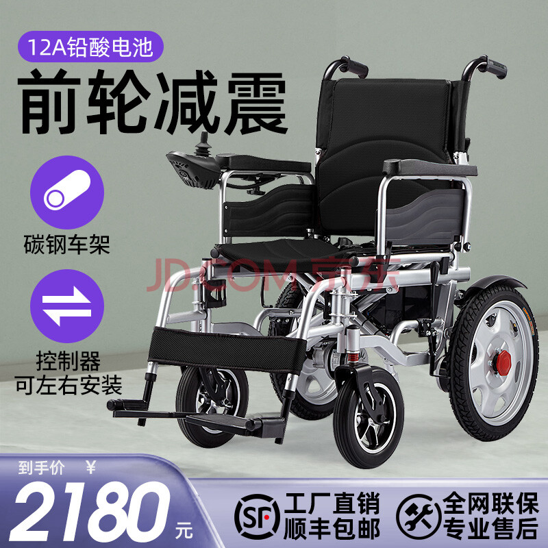 youngke央科电动轮椅车可折叠轻便老人残疾人智能全自动四轮车可选