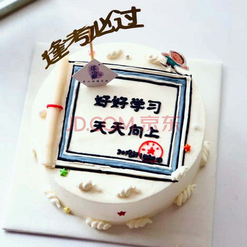 杉茵开学季生日蛋糕创意定制手绘送女友闺蜜孩子网红升学卡通全国同城