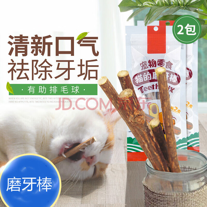 萌助 猫咪磨牙棒木天蓼棒猫薄荷幼猫洁齿换牙小猫用品磨牙棒猫零食 6