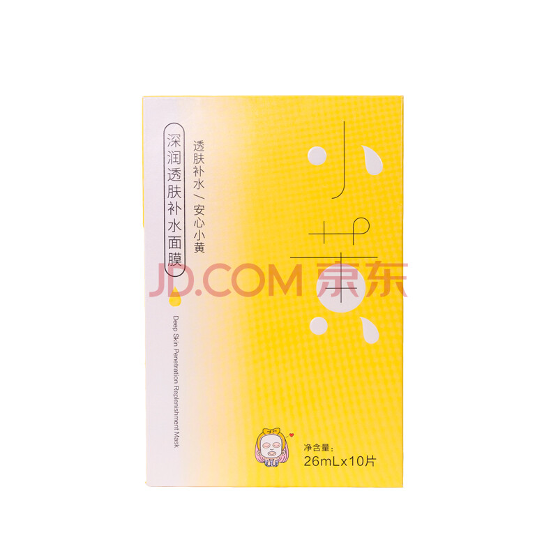 董欣小黄面膜女补水保湿收缩毛孔紧致蚕丝天然护肤品逸可透 小黄面膜