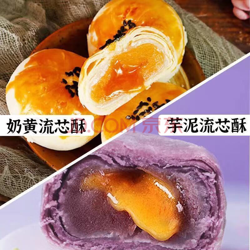 拉米娜 奶香芯芋泥酥心蛋黄酥风味糕点点心食品吃的零食 24枚【芋泥酥