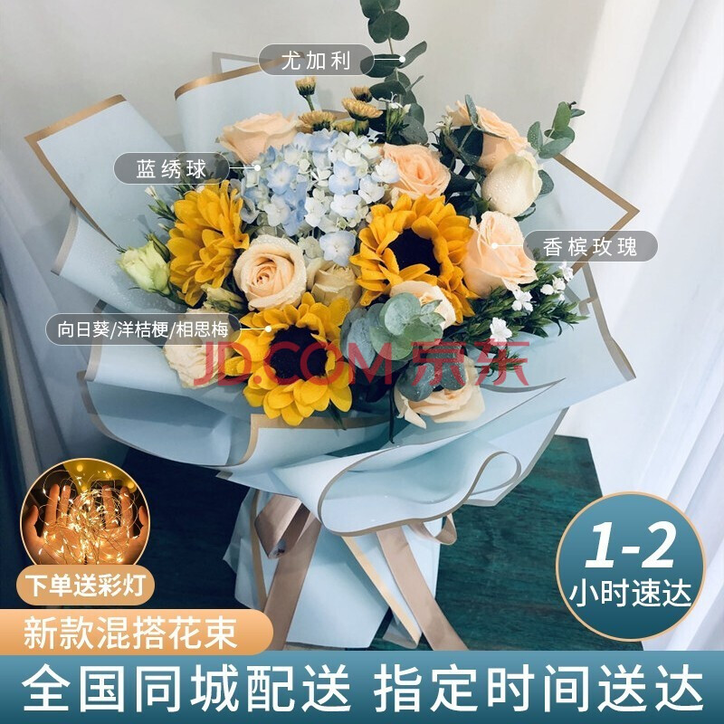 书竹 六一儿童节鲜花速递 玫瑰绣球向日葵混搭花束生日礼物表白全国