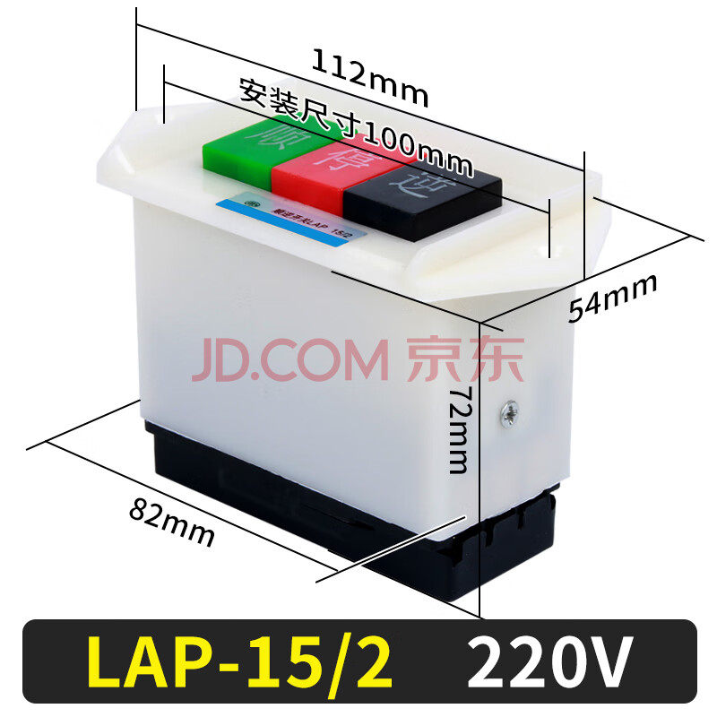 顺逆压扣按钮停lap-15/3 2和面机倒顺开关380v 220v三相 正反单相 lap