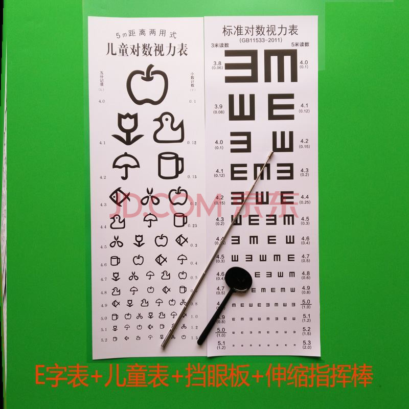 视力表挂图标准视力表儿童家用征兵体检测视力pvc加厚