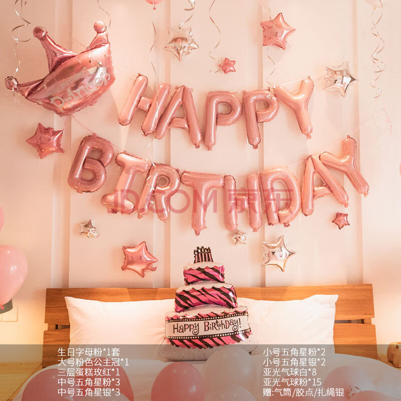 网红女孩生日快乐气球装饰场景布置儿童女童女宝派对装饰品背景墙