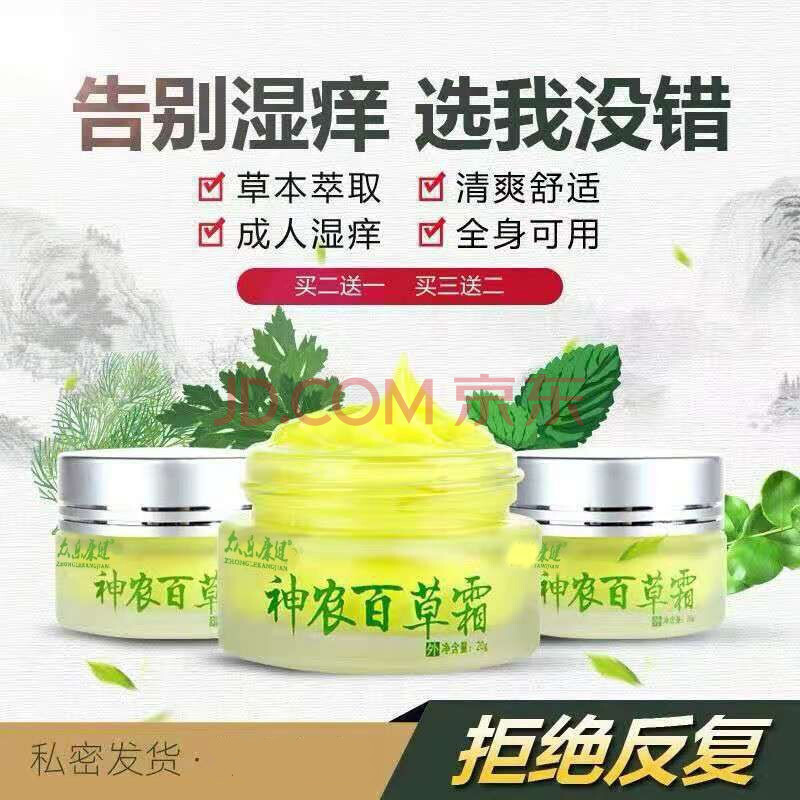 芙葆康百草芙葆灵仁瑞堂百舒净恩芙美朴童百舒宁神农百草霜 3瓶装【20