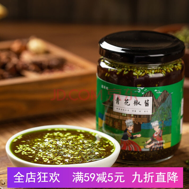 特产麻椒油火锅蘸料麻香凉拌下饭拌面调料酱料 青花椒酱一瓶(特麻)