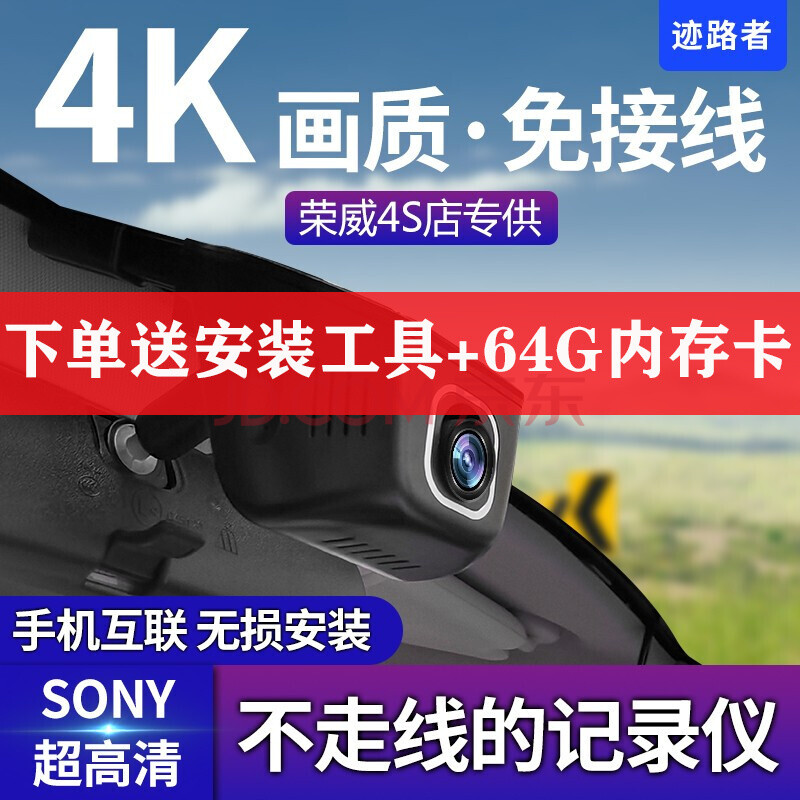 荣威rx5plus rx5max rx5 i5专用隐藏式行车记录仪高清夜视免走线 单