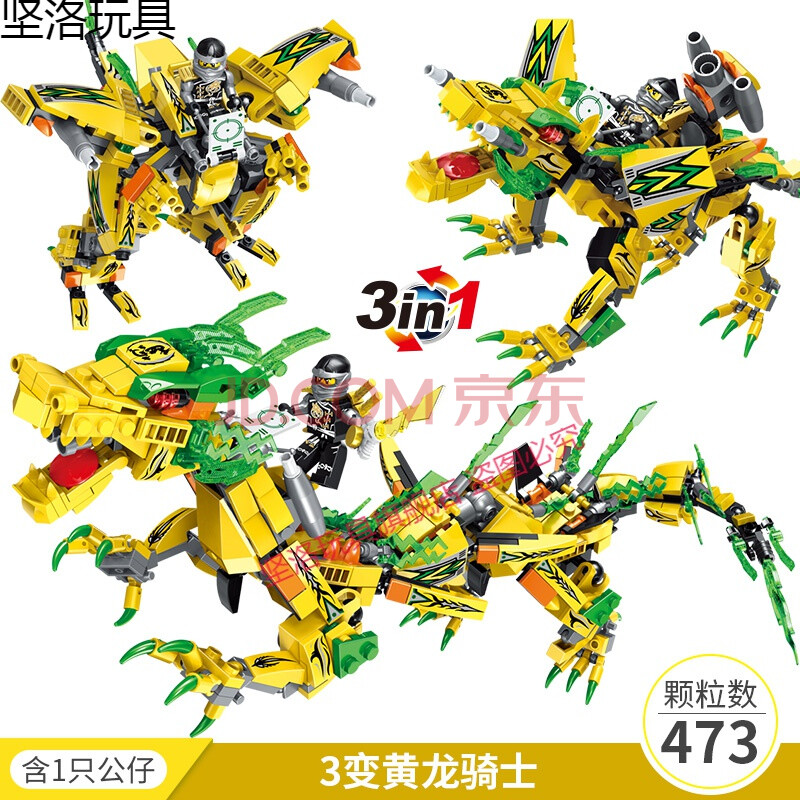 忍者积木拼装玩具男孩恐龙机甲神龙2021年新品6-12岁 3变龙骑士-金龙