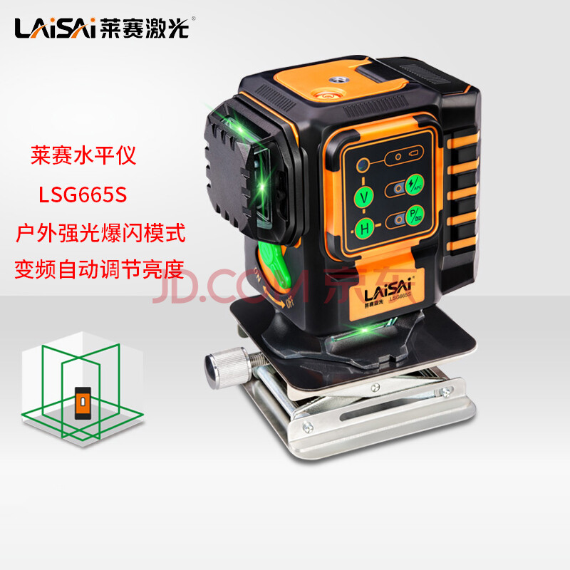laisai莱赛水平仪12线绿光lsg665s户外爆闪强光红外线