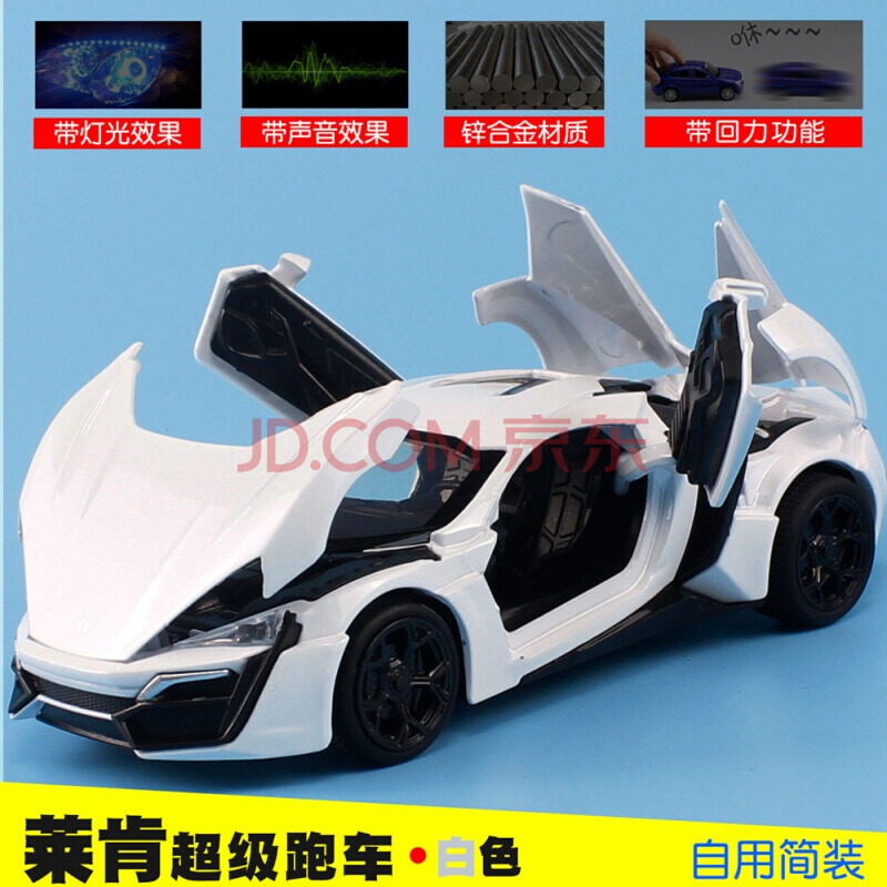 跑车越野车儿童男孩玩具小汽车玩具车声光回力 跑莱肯白色(精品中号)