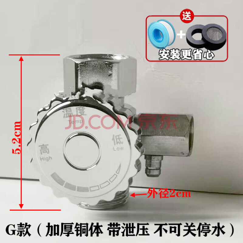 即热式电热水器水温水流调节阀进水阀开关配件适用于诺克司志高tcl