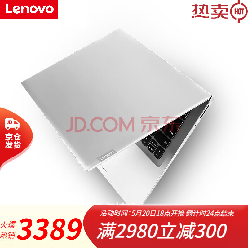 联想笔记本 ideapad15s 增强版 英特尔酷睿i5 超轻薄笔记本电脑 商务